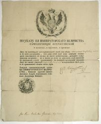 Ruský dekret veličenstva, 1769